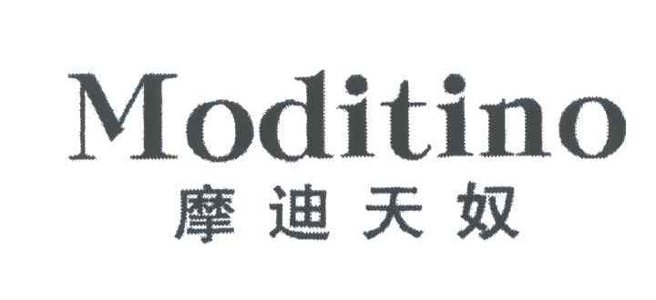 摩迪天奴;MODITINO