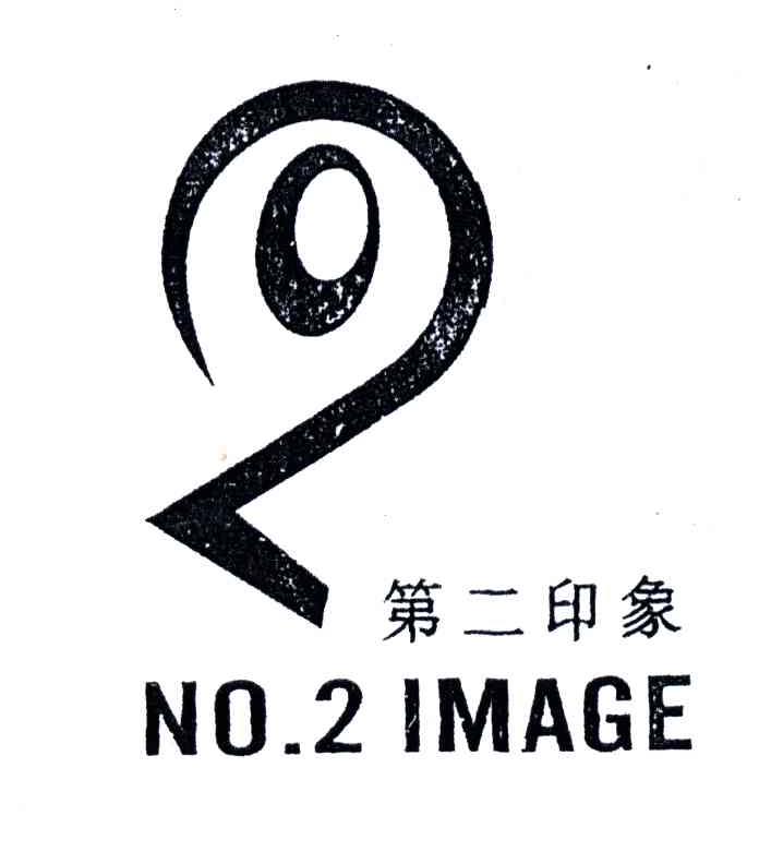 第二印象;NO.2IMAGE