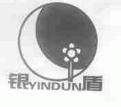银盾