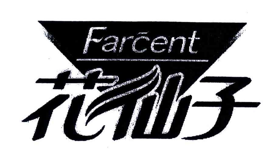 花仙子;FARCENT