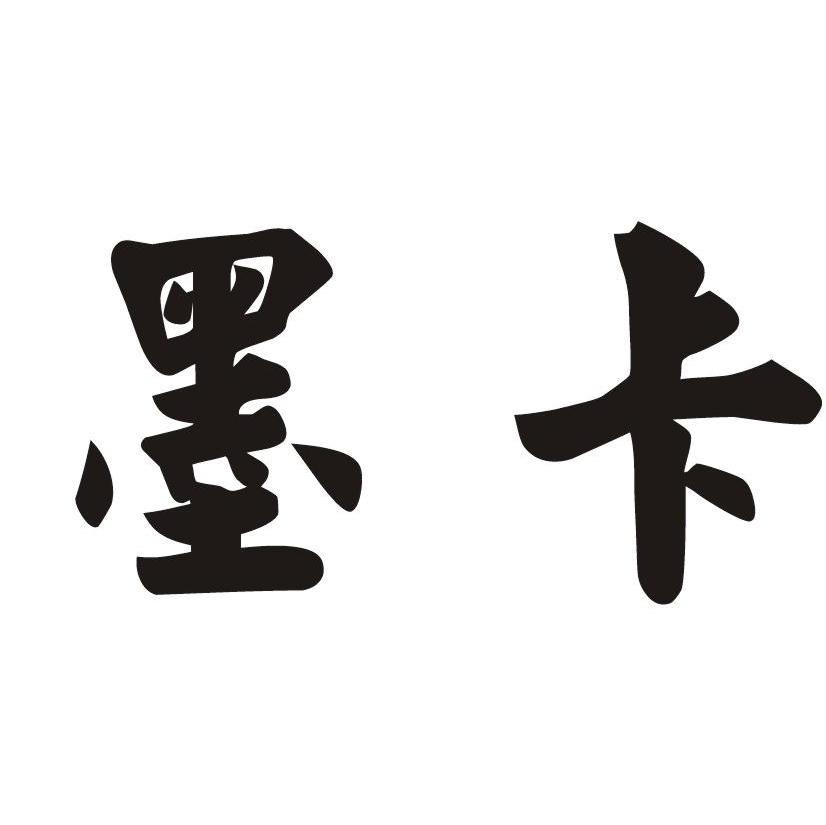 墨卡