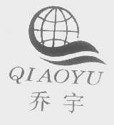 乔宇
