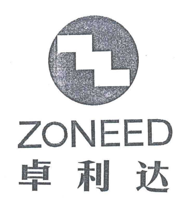 卓利达;ZONEED