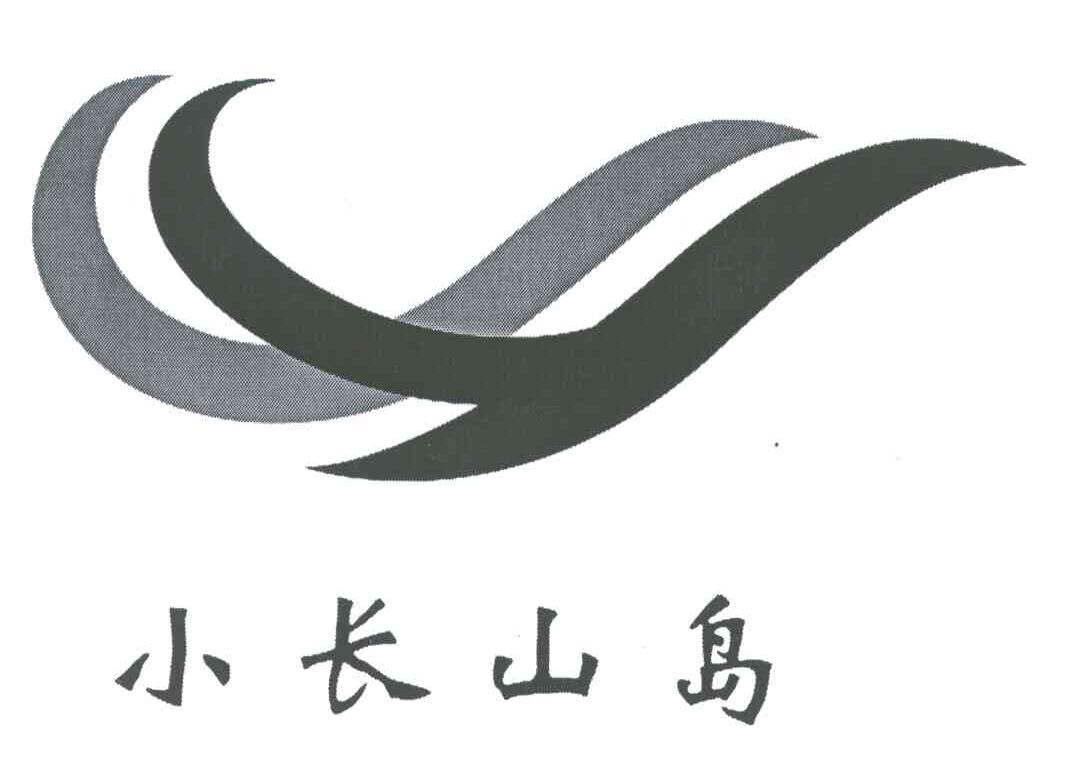 小长山岛
