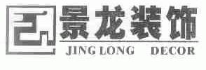 景龙
