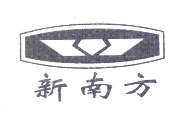 新南方