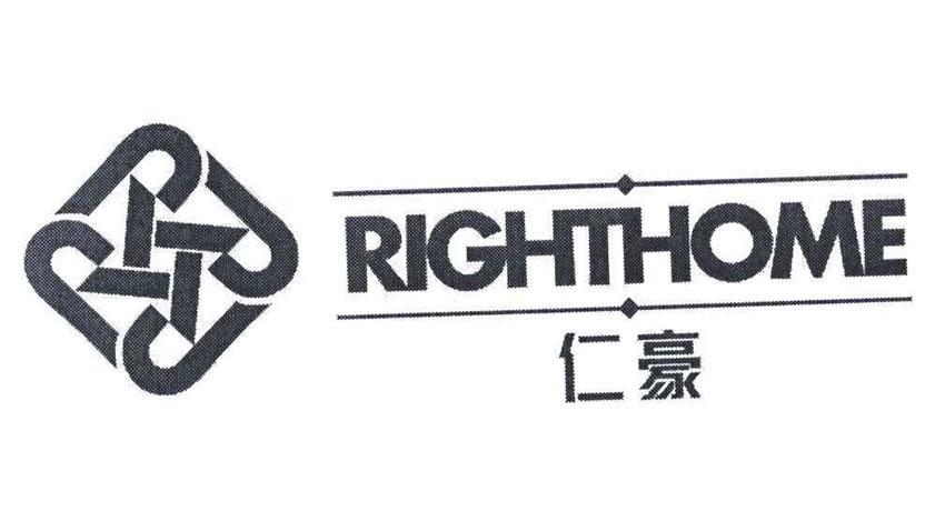 仁豪 RIGHTHOME