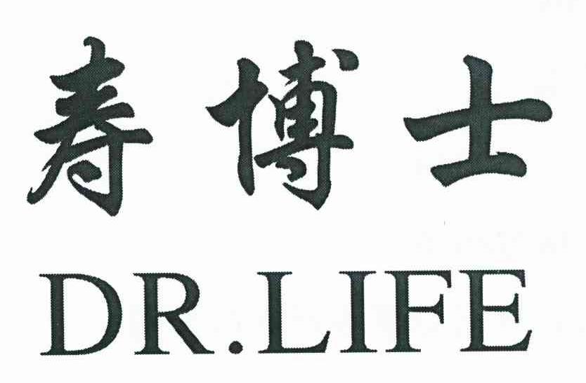 寿博士 DR.LIFE