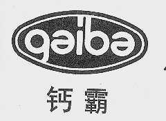 钙霸