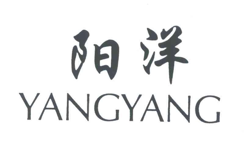 阳洋