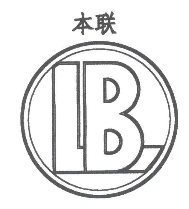 本联;LB