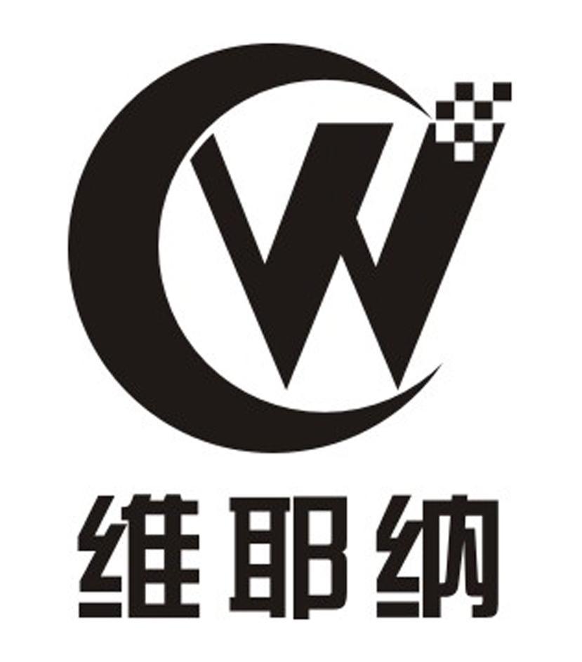 维耶纳 CW
