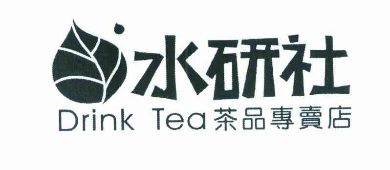 水研社 DRINK TEA