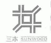 三木;SUNWOOD