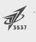 三五三七   3537