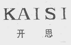 开思