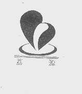 荔源