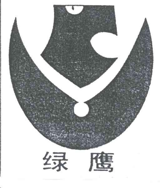 绿鹰