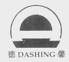 德馨  DASHING