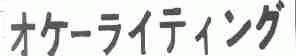 图形