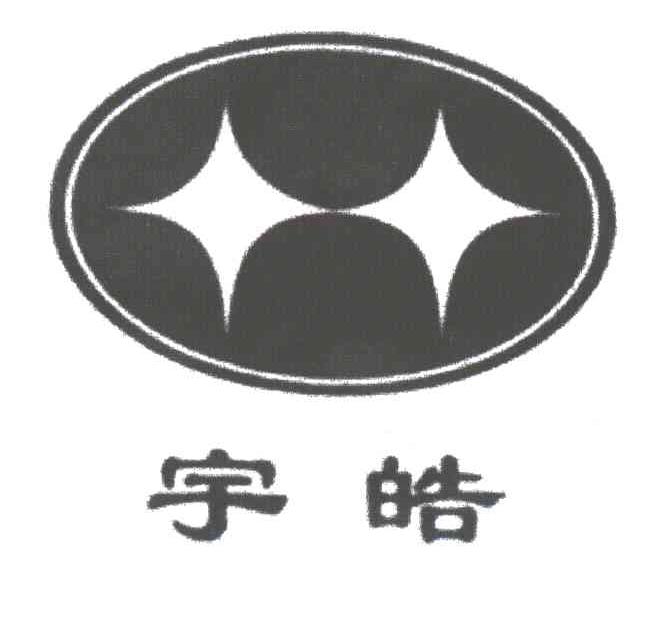 宇皓