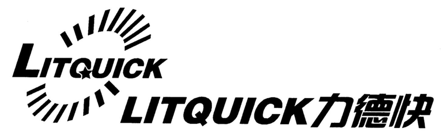 力德快 LITQUICK