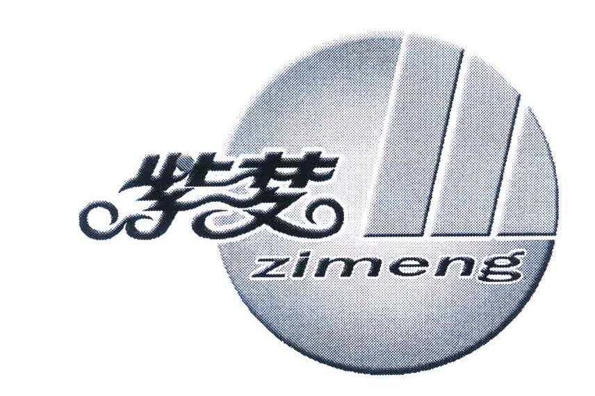 紫梦