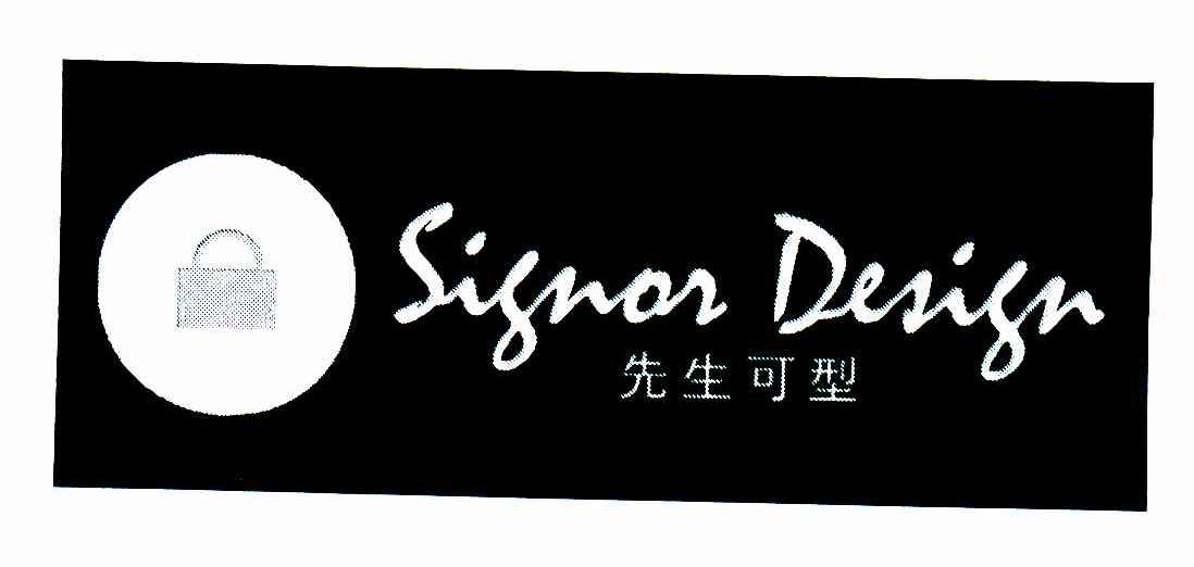 先生可型;SIGNOR DESIGN