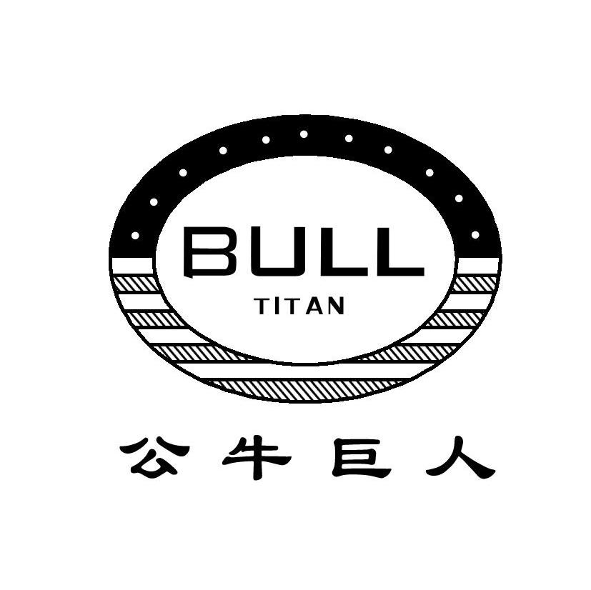 公牛巨人 BULL TITAN