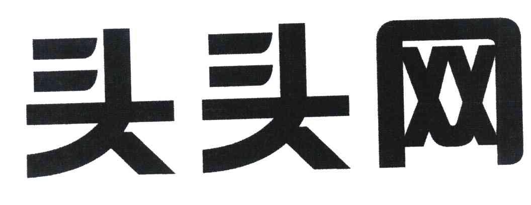 头头网