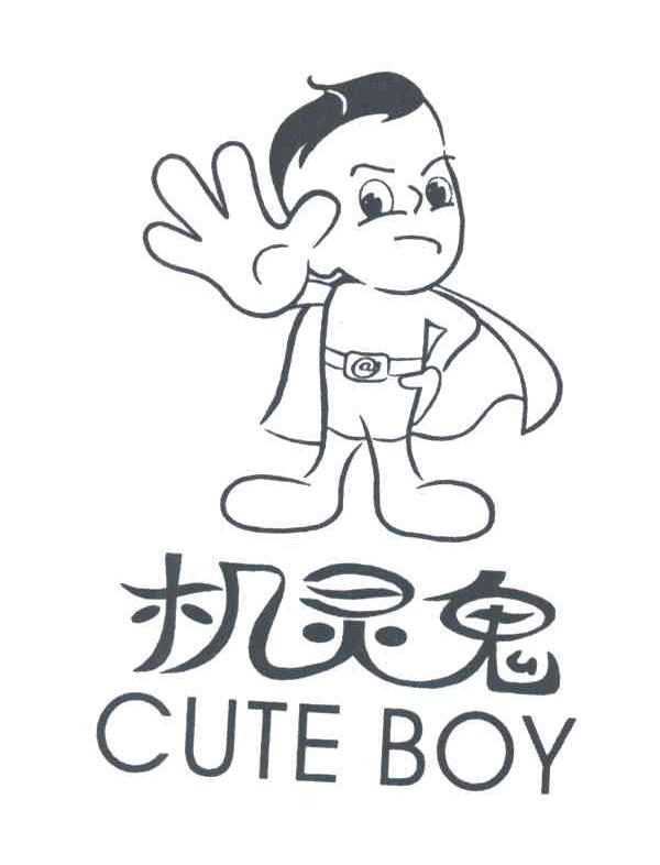机灵鬼;CUTE BOY