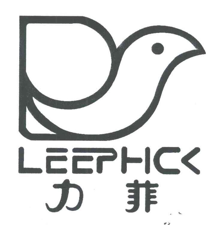 LEEPHCK;力菲