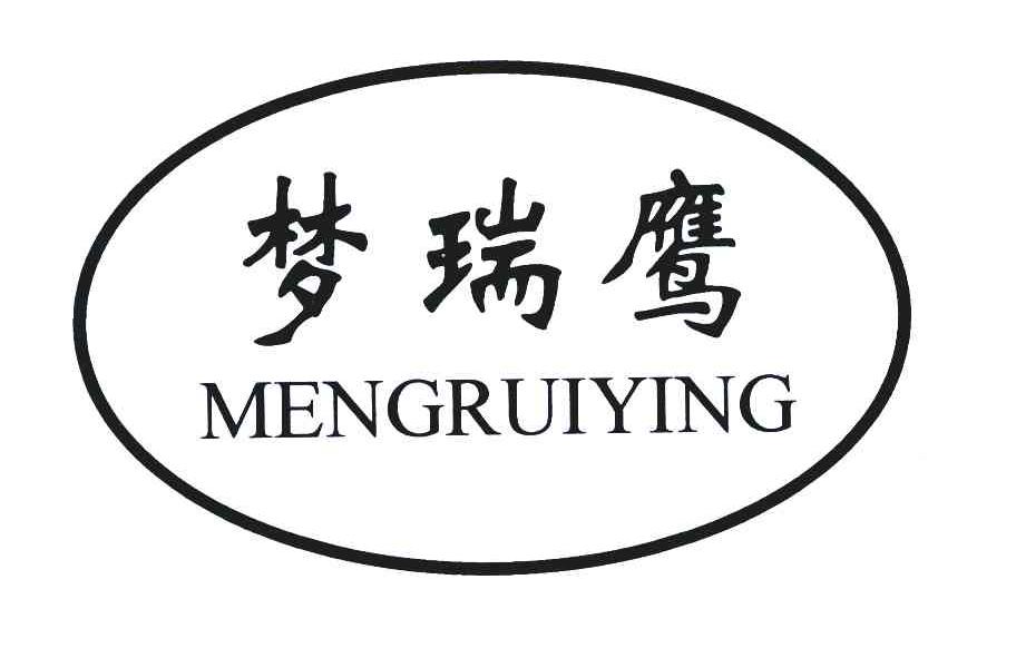 梦瑞鹰