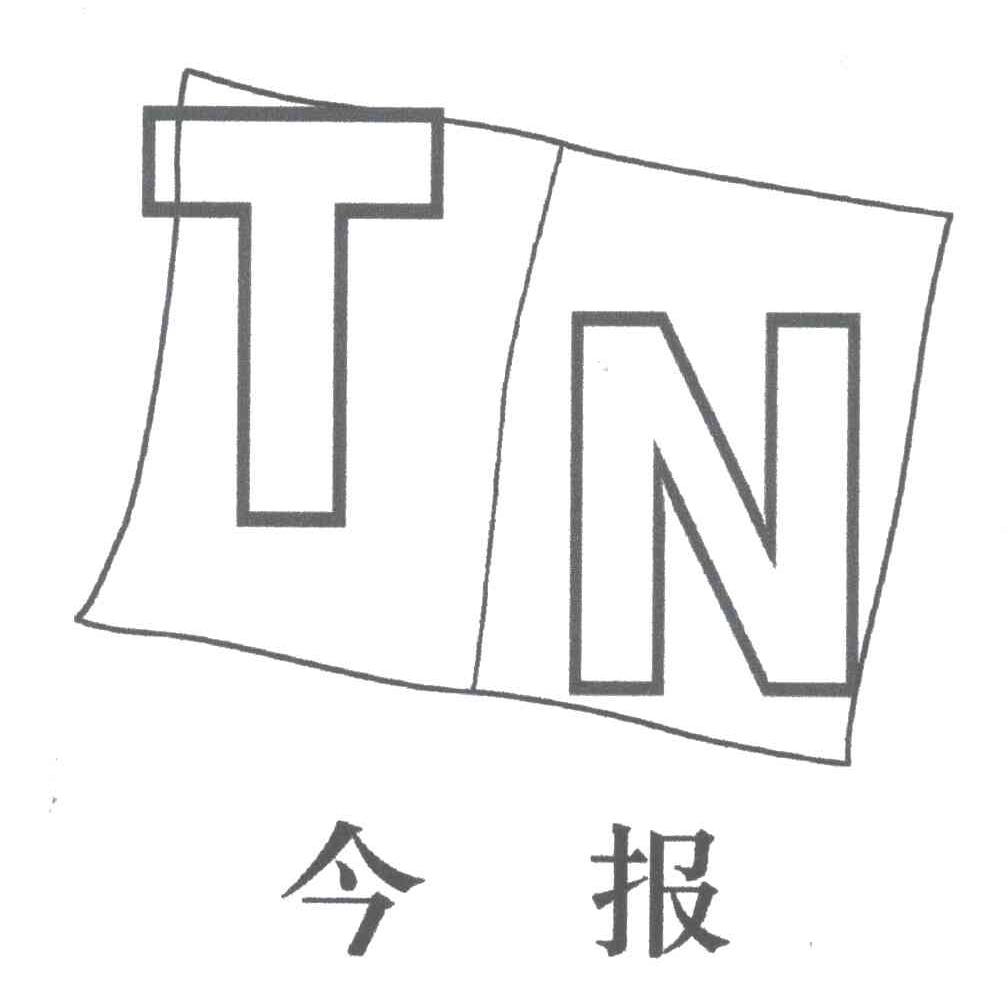 今报;TN