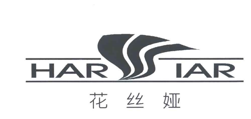 花丝娅;HARSIAR