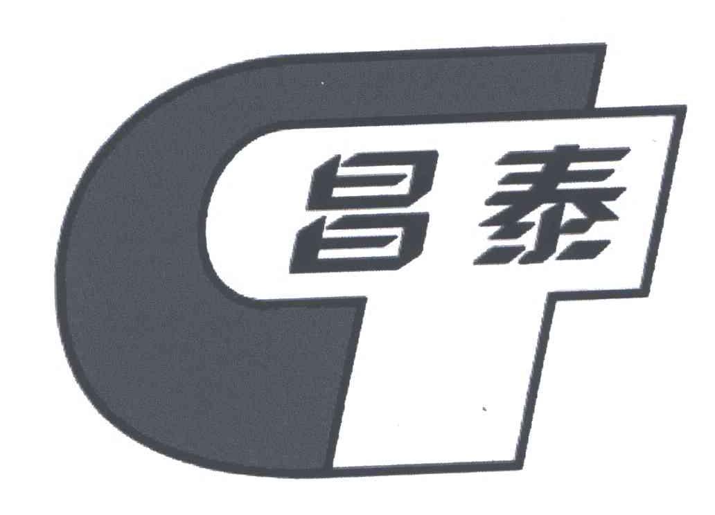 昌泰;CT