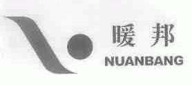 暖邦