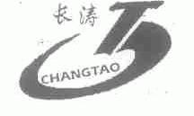 长涛