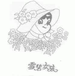 雪碧女孩