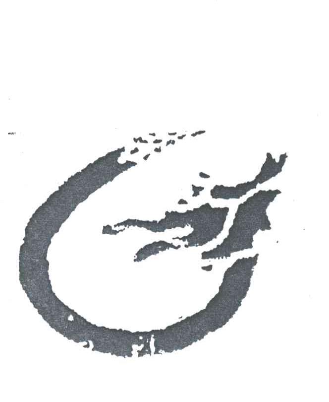 图形