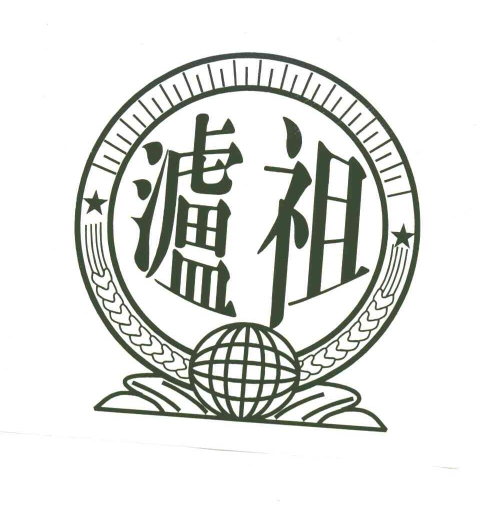 泸祖