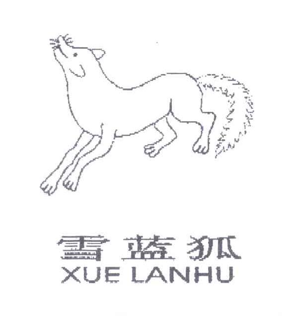 雪蓝狐