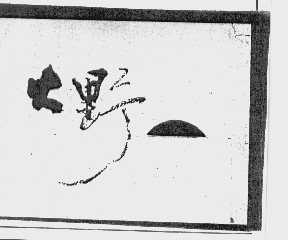 大野