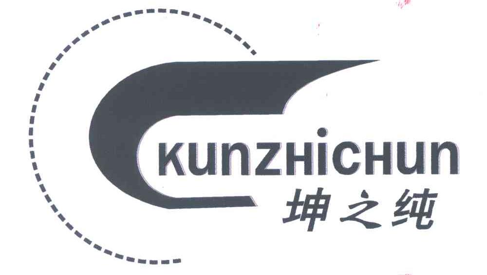 坤之纯