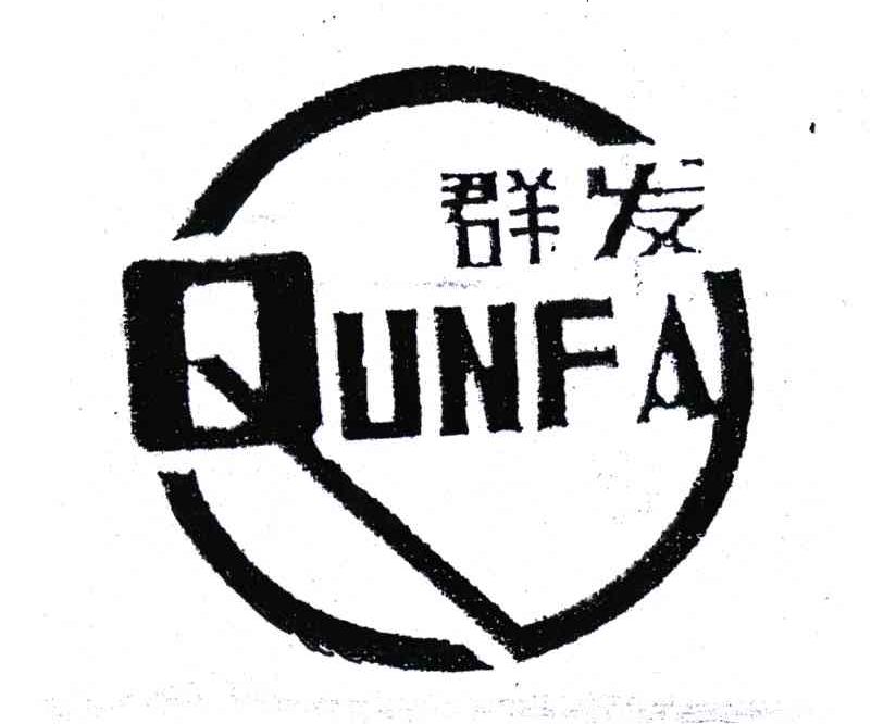 群发
