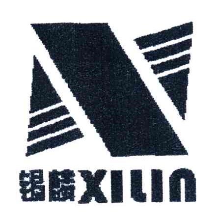 锡麟;XI LIN