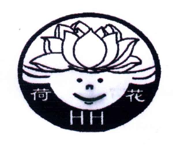 HH;荷花