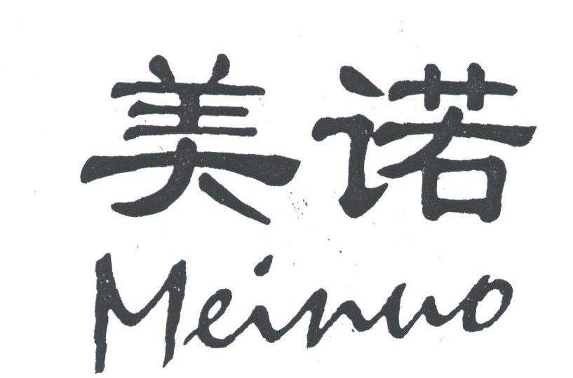 美诺