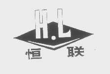 恒联