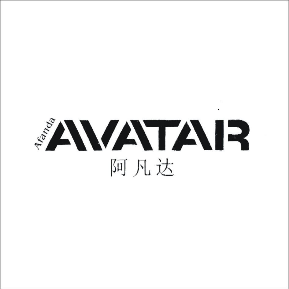 阿凡达 AVATAR